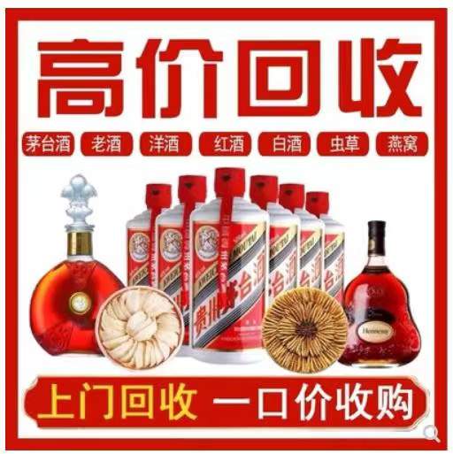 惠农回收茅台酒